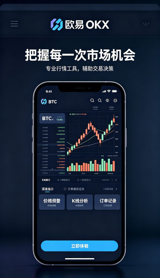 欧交易所app官网安装新手建议
